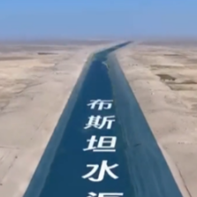 秦风吹过帕米尔 ｜从“生命线”到“幸福渠” 中国建设者匠心筑就中亚新通途