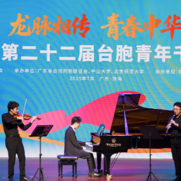 把握风口 共创未来——台湾青年大陆创业记