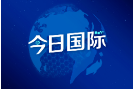 经济学家：美关税政策将持续影响美国经济增长}