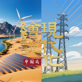 绘说现代化丨宁夏，追“风”逐“绿”