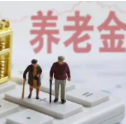 湖南社保缴费基数公布 养老金、工伤待遇计发基数为7694元/月