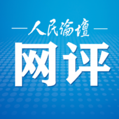 人民论坛网评 | “数智化”领跑汽车产业“新赛程”