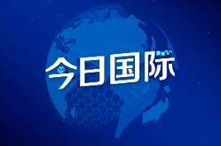 全球媒体聚焦 | 美媒：关税政策对美国就业冲击更为明显}