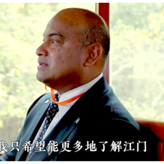 高端访谈丨船游江门“小鸟天堂” 瑙鲁总统：希望更多地了解江门
