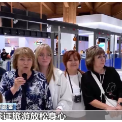 到中国过年成热潮 海南春节出入境客流将增24%