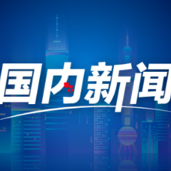 文化中国行·联播一瞬丨春行万里诗遇千年 邂逅一场人间温柔