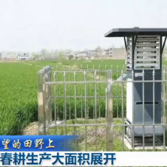 在希望的田野上丨全国春耕生产大面积展开