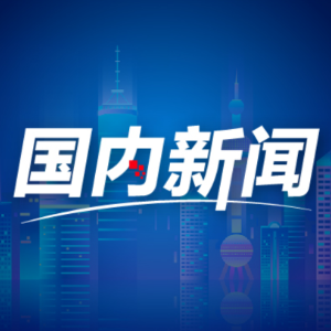 内需对经济增长贡献率显著提升
