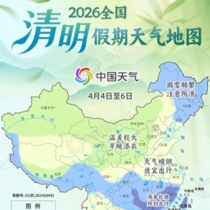 赏花正当时 全国踏青适宜度地图出炉→