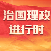 【追光的你】习言道｜一镜到底看奋进中国