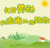 手绘 | 礼赞劳动，向追光的你致敬