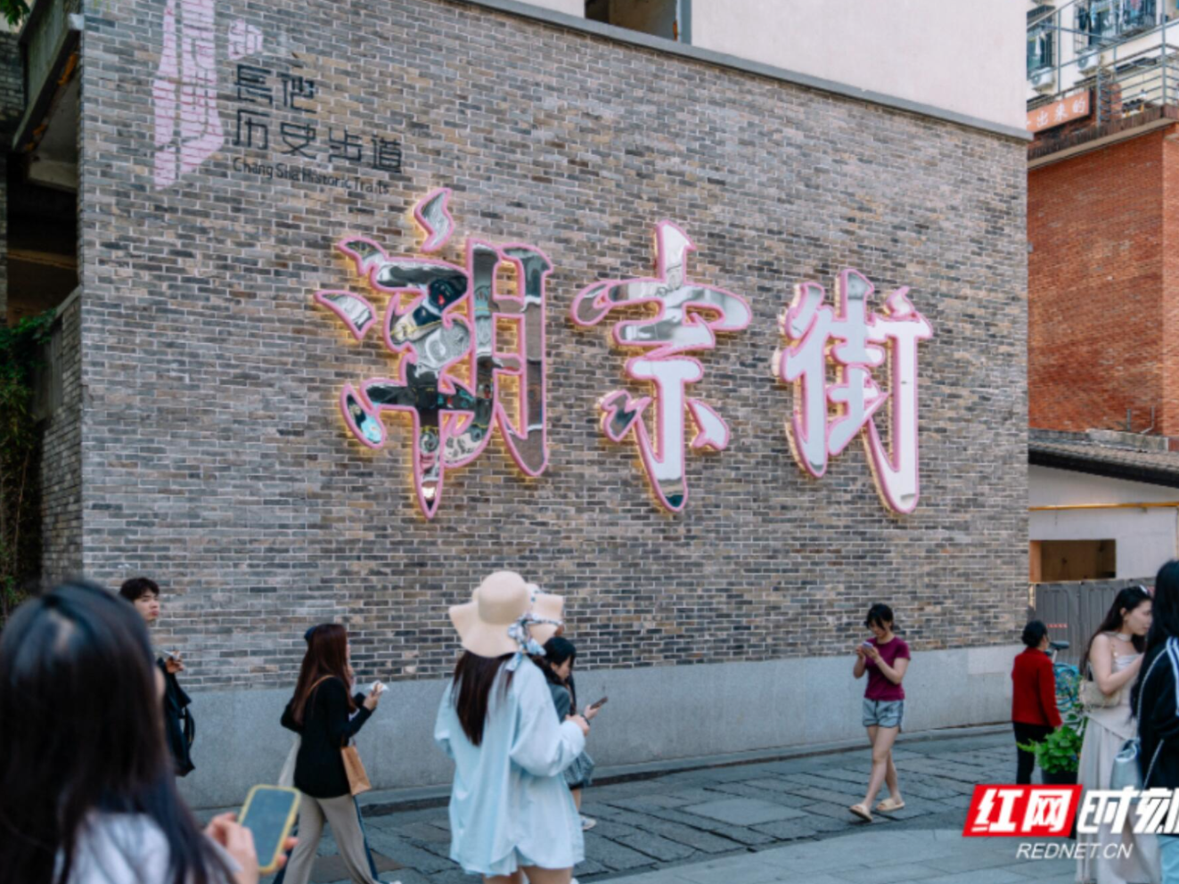 组图｜长沙：旧城改造焕新颜，老街引来八方客