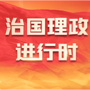 学习新语·端午｜总书记引屈原诗话家国情