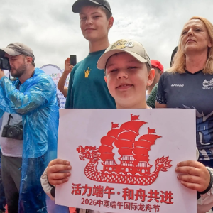海外网评:中国端午,世界共赏