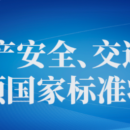 与你我有关！下月起，这些新规将施行