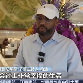 产业多元、经济活跃！听听外媒在新疆的所见所感