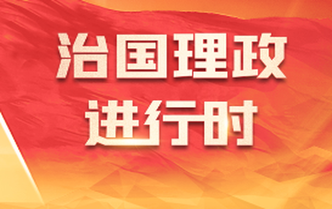 习言道｜习近平再次强调这条红线