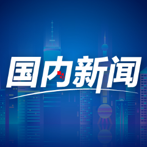 台籍科研工作者:见证大陆科技飞跃发展,参与其中很自豪
