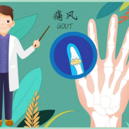 尿酸高但关节不痛，就不用管吗？| 科普时间