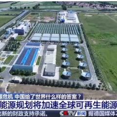 时空观察丨国际油价震荡 为何外媒称“中国第二次拯救了世界经济” 