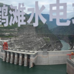 (长江十年行)滚滚长江出云南 绿水青山展新颜