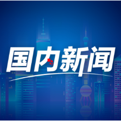 活力中国调研行丨“浙”里科创涌动解锁未来图景