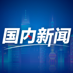 一组数据读懂我国经济发展向新向优向好背后的底气