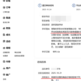 抖音内部人士回应:京东证实了自身干涉商家在其他平台的经营权