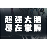 眼观六路耳听八方 广州南站“超强大脑”太酷了