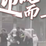 迎风而上 台风中警民合力救出3人