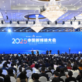 2025中国新媒体大会在长沙开幕 莫高义出席并作主旨演讲 沈晓明刘思扬致辞