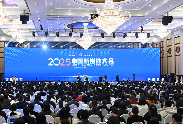 2025中国新媒体大会在长沙开幕 莫高义出席并作主旨演讲 沈晓明刘思扬致辞