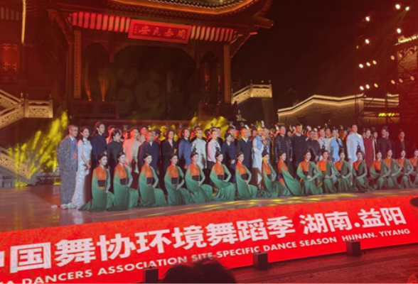 湖南信息学院古典舞《何以潇湘》亮相中国舞协环境舞蹈展演益阳站