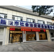 醴陵市：以综治之笔绘就平安法治新“枫”景