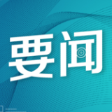 习近平向香港新界大埔区住宅楼重大火灾事故遇难人员和殉职的消防员表示哀悼 对遇难者家属和受灾人员表示慰问 要求全力以赴扑灭火灾 努力把火灾伤亡损失降到最低