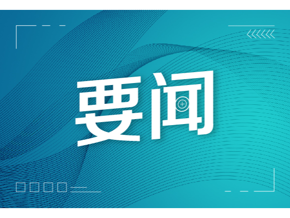 魏建锋在深化集中整治专题调研：真心实意为群众排忧解难 推动集中整治取得更大成效