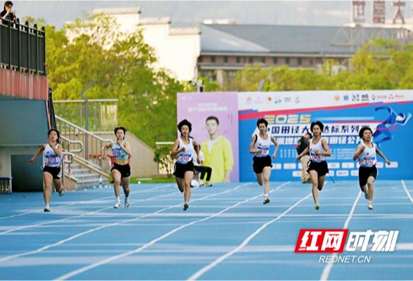 千余名田径爱好者齐聚星城——湖南田径公开赛演绎全民运动热潮