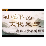 习近平的文化足迹丨简牍中国