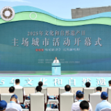 文化和自然遗产日主场城市活动在长开幕 毛伟明饶权出席