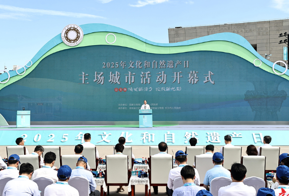 文化和自然遗产日主场城市活动在长开幕 毛伟明饶权出席