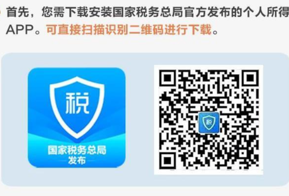 今天最后一天！还没办理个税汇算的纳税人要抓紧了}