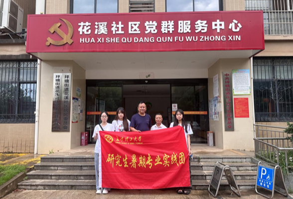 长沙理工大学设计艺术学院实践团走进社区 以艺术赋能残疾人就业