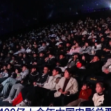 国产片“承包”票房主力 今年中国电影总票房持续飙红