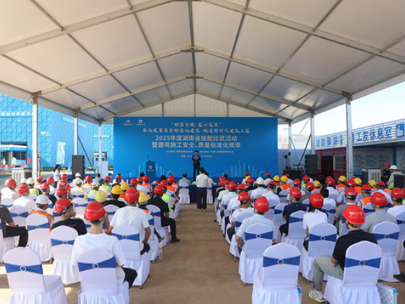 2025年度湖南省技能比武活动暨建筑施工安全、质量标准化观摩顺利举行