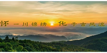 官宣！第五届湖南旅游发展大会宣传片《福地怀化》全网发布！