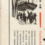 《太行“新”声》传薪火 红色初心照征程——山西大学新闻与传播学院师生共创红色新闻教育成果出版