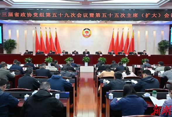 省政协召开党组会议暨主席（扩大）会议传达学习全国两会精神