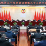 省政协召开党组会议暨主席(扩大)会议传达学习全国两会精神