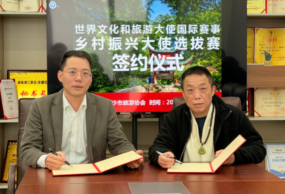 乡村振兴大使选拔赛落地长沙 赛产融合启新程