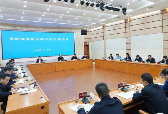 省能源委员会第六次全会举行 毛伟明讲话